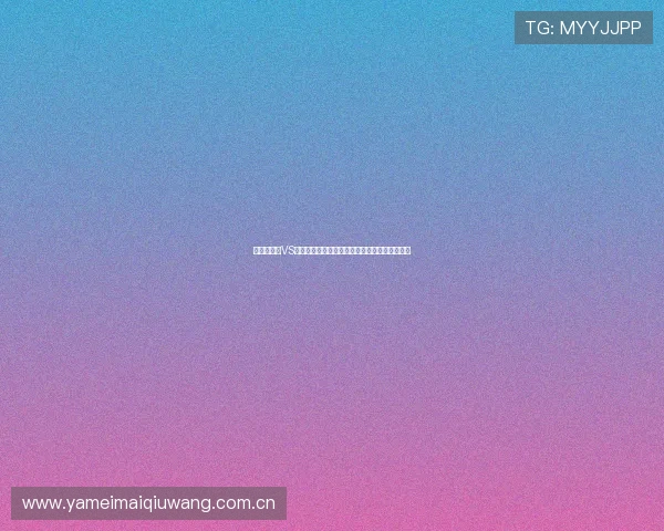 世界杯瑞士VS加拿大胜率分析:关键球员表现与比赛影响因素 世界杯瑞士VS加拿大胜率分析:关键球员表现与比赛影响因素