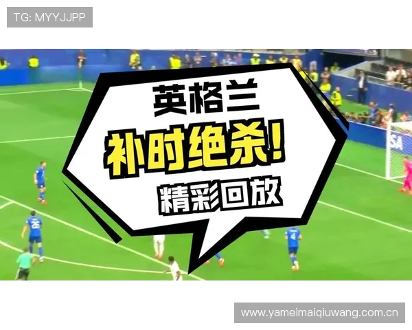 世界杯英格兰对阵克罗地亚精彩进球视频回放全场集锦解析