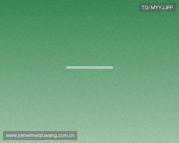 如何获取世界杯阿根廷对奥地利比赛的官方观赛门票及购票流程全攻略 如何获取世界杯阿根廷对奥地利比赛的官方观赛门票及购票流程全攻略