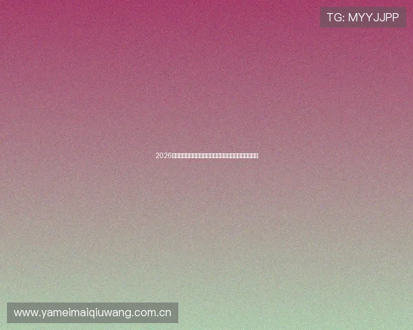 2026年世界杯乌拉圭对阵西班牙比赛战绩及双方战术分析详解