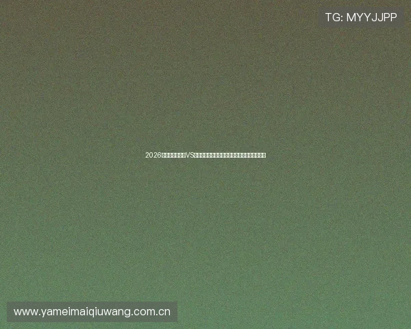 2026年世界杯巴拉圭VS澳大利亚比赛海外观众如何在线观看及观看指南 2026年世界杯巴拉圭VS澳大利亚比赛海外观众如何在线观看及观看指南