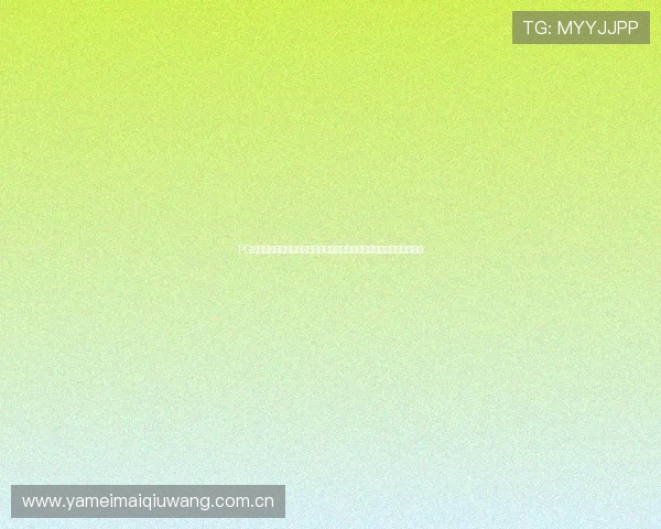 PG娱乐真人平台怎么样：全面解析其在世界杯期间的直播体验与用户评价